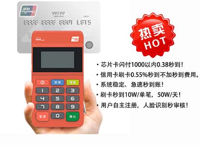 银行免费办理智能POS机，为什么大家还选择第三方?