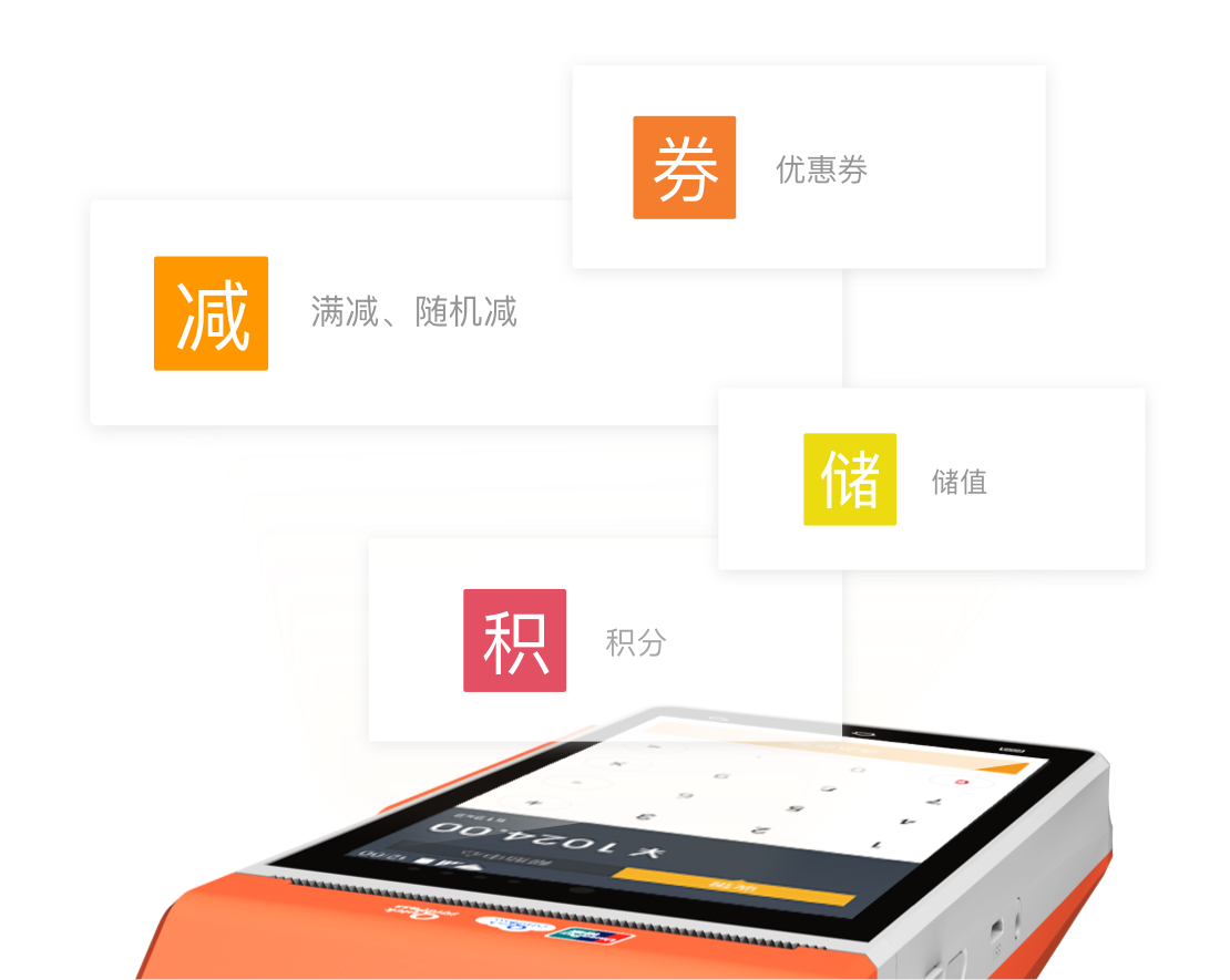 POS机给商户带来了什么？