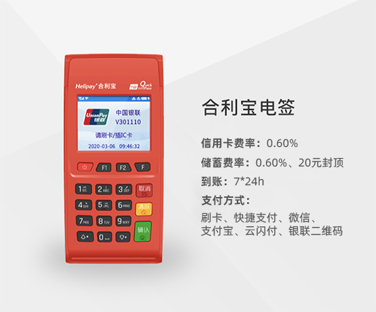 手机POS机是什么？还能身份识别？