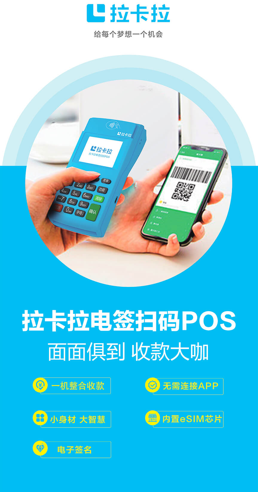 pos机停机了怎么回事（pos机流量用完了怎么办）