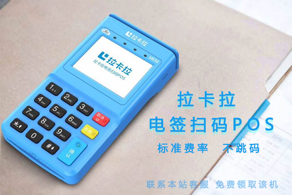 拉卡拉POS机可以养卡提额吗，有养卡技巧吗？